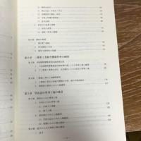 松本市における戦時下軍事工場の外国人労働実態調査報告書（平成4年、松本市史近代・現代部門編集委員会）詳細は目次画像参照