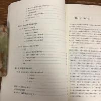松本市における戦時下軍事工場の外国人労働実態調査報告書（平成4年、松本市史近代・現代部門編集委員会）詳細は目次画像参照