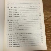 学校制度に関する小委員会審議経過報告（平成2年、中央教育審議会）詳細は目次画像参照