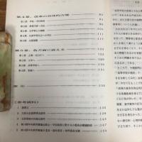 学校制度に関する小委員会審議経過報告（平成2年、中央教育審議会）詳細は目次画像参照