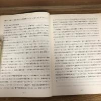 学校制度に関する小委員会審議経過報告（平成2年、中央教育審議会）詳細は目次画像参照