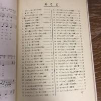 上伊那のわらべ唄 上伊那誌史料4（昭和32年、上伊那誌編纂会）
詳細は目次画像参照