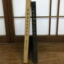 長野県明治医事誌（昭和52年、柳澤文秋、上田市医師会附属医学史料館）詳細は目次画像参照

