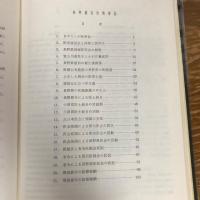 長野県明治医事誌（昭和52年、柳澤文秋、上田市医師会附属医学史料館）詳細は目次画像参照
