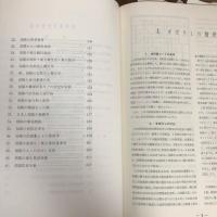 長野県明治医事誌（昭和52年、柳澤文秋、上田市医師会附属医学史料館）詳細は目次画像参照

