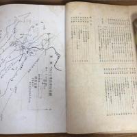 ペルシヤ湾沿岸石油事情　（秘）（昭和18年、三菱石油株式会社）詳細は目次画像参照


