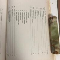 長野県食糧配給公団誌(同刊行会発行、昭和27年)詳細は目次画像参照