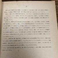 戦後における少年非行の態様と処遇対策の変遷　青少年問題研究調査報告書　委託研究（昭和53年・総理府青少年対策本部）詳細は目次画像参照