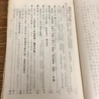 岩手県上閉伊郡　綾織村郷土史（昭和7年、同綾織村村教員会）詳細は目次画像参照


