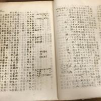 岩手県上閉伊郡　綾織村郷土史（昭和7年、同綾織村村教員会）詳細は目次画像参照


