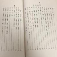 獨逸国際探偵の組織及其の活動（秘）（大正5年、内務省警保局）詳細は目次画像参照
