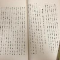 獨逸国際探偵の組織及其の活動（秘）（大正5年、内務省警保局）詳細は目次画像参照
