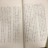 獨逸国際探偵の組織及其の活動（秘）（大正5年、内務省警保局）詳細は目次画像参照
