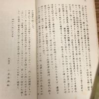 松本市及近郊植物誌（昭和11年・松本市博物同好会）詳細は目次画像参照
