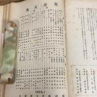 児童文集　第六〜二十五號、二十八號内14冊（昭和13〜16年、埼玉県入間郡飯能第一国民学校・飯能教育支会）