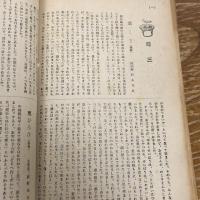 児童文集　第六〜二十五號、二十八號内14冊（昭和13〜16年、埼玉県入間郡飯能第一国民学校・飯能教育支会）