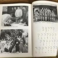 社団法人 長野県母子寡婦福祉連合会史（昭和63年、同福祉連合会）詳細は目次画像参照