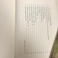 社団法人 長野県母子寡婦福祉連合会史（昭和63年、同福祉連合会）詳細は目次画像参照