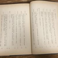 愛国婦人会長野県支部沿革誌（昭和16年、愛国婦人会長野県支部）詳細は目次画像参照
