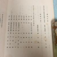 帝国在郷軍人会南安曇郡連合分会史（昭和11年、同連合分会史、非売）
詳細は目次画像参照