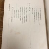 帝国在郷軍人会南安曇郡連合分会史（昭和11年、同連合分会史、非売）
詳細は目次画像参照