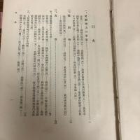 長野県の特殊産業（信濃教育界編・昭和8年）詳細は目次画像参照
