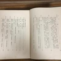 長野県の特殊産業（信濃教育界編・昭和8年）詳細は目次画像参照

