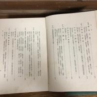 長野県の特殊産業（信濃教育界編・昭和8年）詳細は目次画像参照
