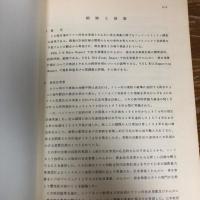 ウラル河治水及び灌漑・排水改良計画調査報告書 インドネシア共和国公共事業電力省（1978年・国際協力事業団）詳細は目次画像参照