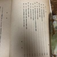 部外秘「所謂米騒動事件の研究」抄　（昭和27年・公安関係資料第3輯、法務府検務局）詳細は目次画像参照

