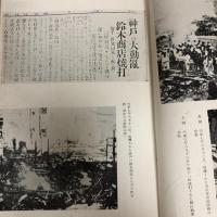 部外秘「所謂米騒動事件の研究」抄　（昭和27年・公安関係資料第3輯、法務府検務局）詳細は目次画像参照

