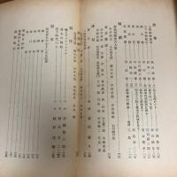 青淵先生追悼號　二松第七號（二松学舎専門学校松友会・昭和6年12月）渋沢栄一（青淵）先生追悼號
詳細は目次画像参照

