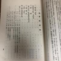 村塾運動概況（昭和10年・長野県）内容詳細は画像参照
