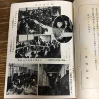 特別教育活動・児童会（宮坂哲文編・昭和27年）詳細は目次画像参照
