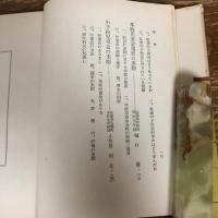 特別教育活動・児童会（宮坂哲文編・昭和27年）詳細は目次画像参照
