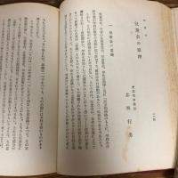 特別教育活動・児童会（宮坂哲文編・昭和27年）詳細は目次画像参照
