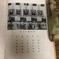 直江津遭難の記（昭和29年・非売・遭難記録編集委員会）詳細は目次画像参照