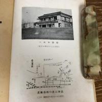 直江津遭難の記（昭和29年・非売・遭難記録編集委員会）詳細は目次画像参照