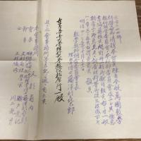 数学教科調査委員会趣意書（文部省内数学教科調査委員会編纂・明治43年）詳細は目次画像参照

