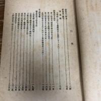 長野県内小学校連合教科研究会　図画手工研究録（大正5年・非売品・長野県師範学校附属小学校）詳細は目次画像参照

