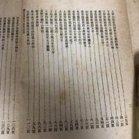長野県内小学校連合教科研究会　図画手工研究録（大正5年・非売品・長野県師範学校附属小学校）詳細は目次画像参照

