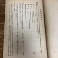 長野県内小学校連合教科研究会　図画手工研究録（大正5年・非売品・長野県師範学校附属小学校）詳細は目次画像参照

