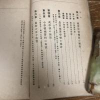 農村教育と其施設（京都府・川島佐太郎・明治44年）詳細は目次画像参照

