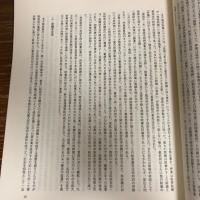 大正期の枢密院（1990年・三谷太一郎）『枢密院会議議事録』別冊　青山善光宛献呈　詳細は内容画像参照
