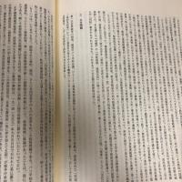 大正期の枢密院（1990年・三谷太一郎）『枢密院会議議事録』別冊　青山善光宛献呈　詳細は内容画像参照
