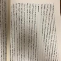 大正期の枢密院（1990年・三谷太一郎）『枢密院会議議事録』別冊　青山善光宛献呈　詳細は内容画像参照
