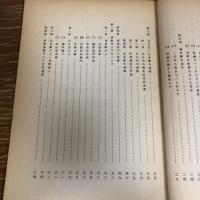 活動報告書ー三多摩自由民権運動ー（昭和46年度・学習院大学近代史研究会）詳細は目次画像参照
