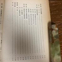 活動報告書ー三多摩自由民権運動ー（昭和46年度・学習院大学近代史研究会）詳細は目次画像参照
