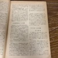 中学校・高等学校 学校評価の基準と手引 試案（1951年・文部省）
詳細は目次画像参照