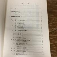 戦後世代の食生活ー加工食品の消費動向調査報告書ー
（昭和53年・食品産業センター）詳細は目次画像参照
